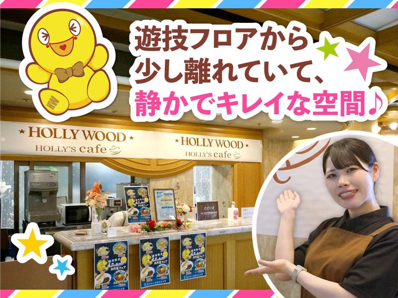 スーパーハリウッド 周南店のアルバイト・バイト求人情報-03