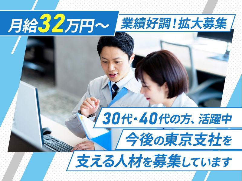 株式会社ビット　東京支店のアルバイト・バイト求人情報-02