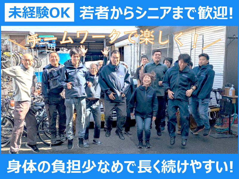 有限会社芙蓉サービスの求人・転職情報