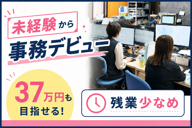 村地綜合木材株式会社の求人・転職情報