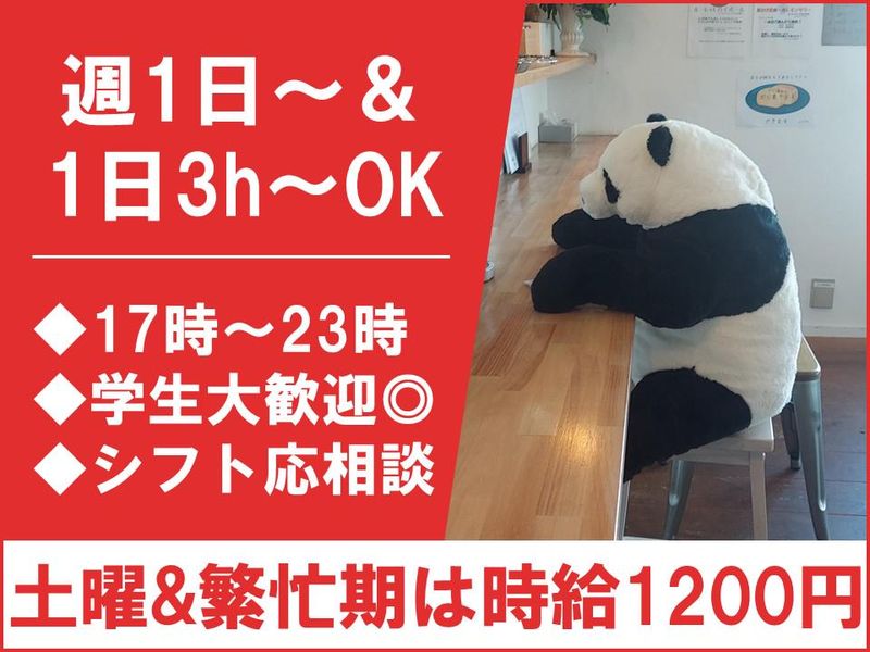 食メゾン　まつの鶯のアルバイト・バイト求人情報-02