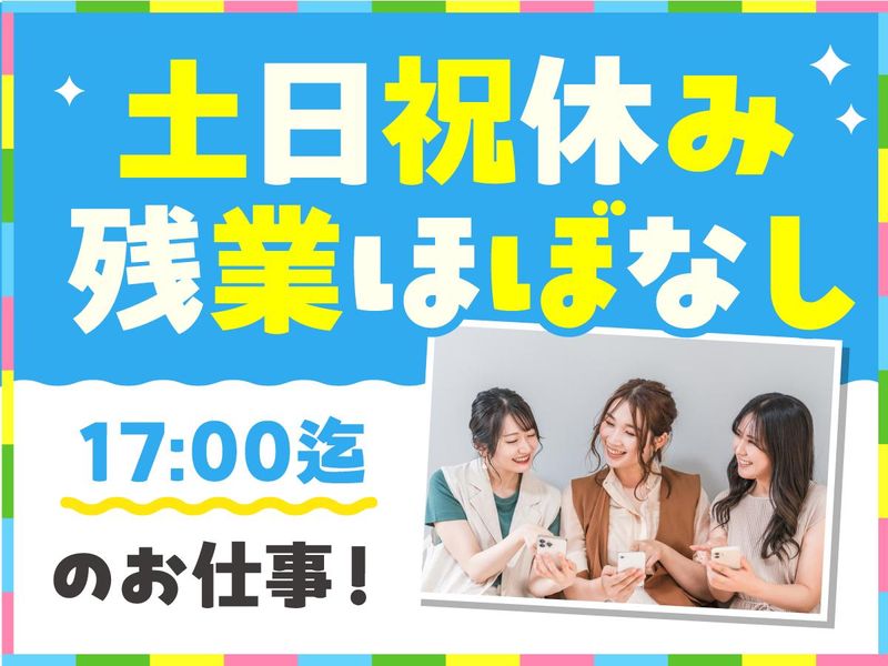 トランスコスモス株式会社(1256774)のアルバイト・バイト求人情報-02