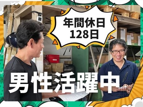 株式会社ウチダの求人・転職情報