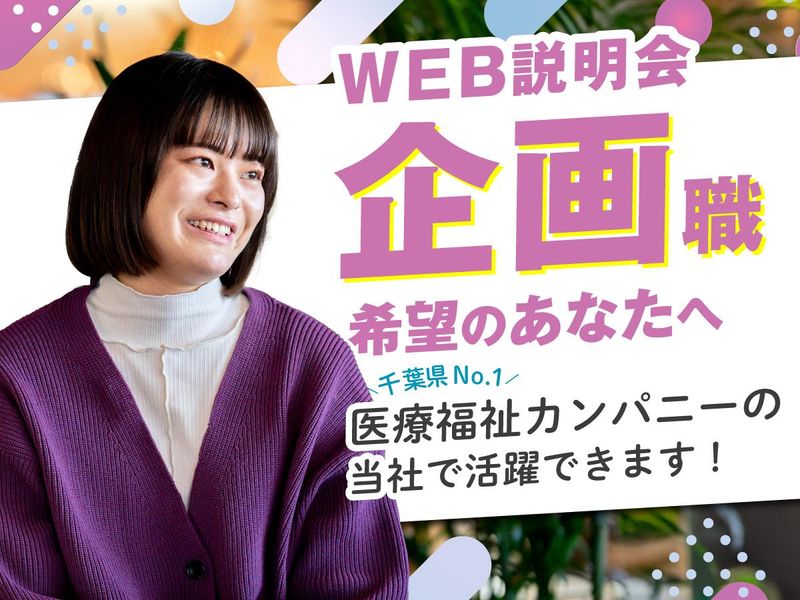 株式会社ドットラインホールディングス