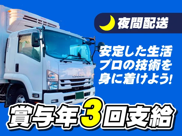 有限会社平林運輸商会の求人・転職情報