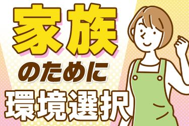 社会福祉法人櫟会の求人・転職情報