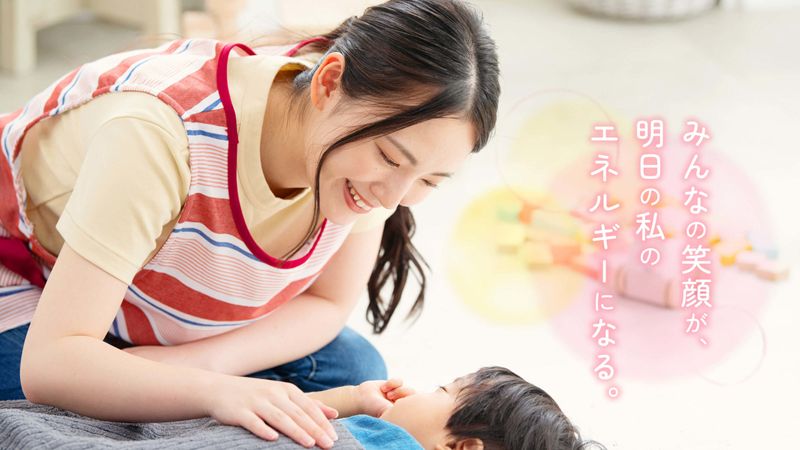 ひかり保育園の求人・転職情報