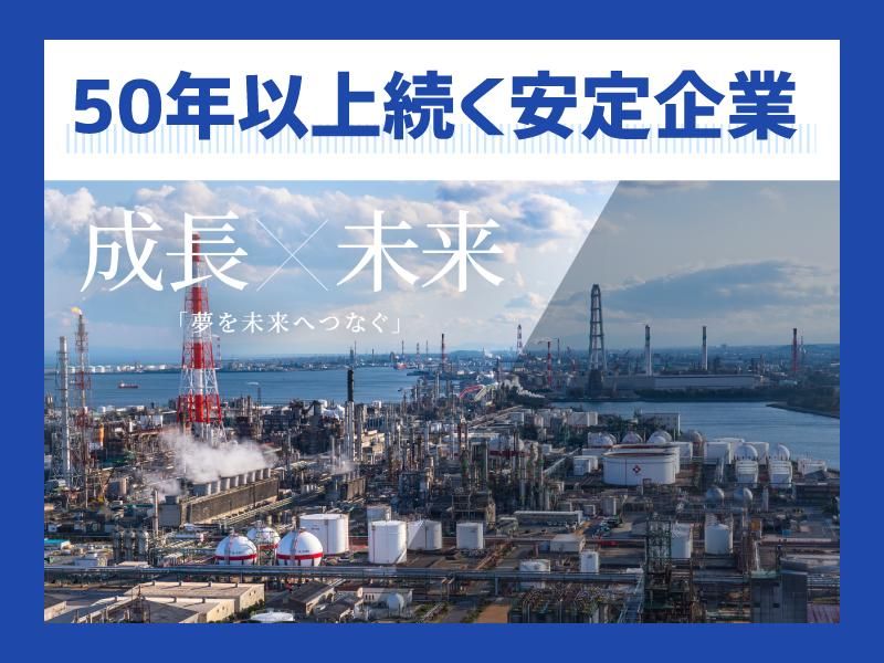 環境事業部　福山/JFEのアルバイト・バイト求人情報-03