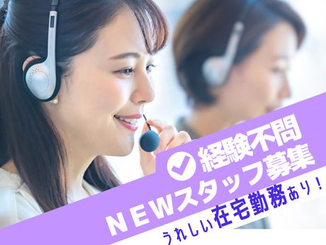 株式会社グロップの派遣求人情報