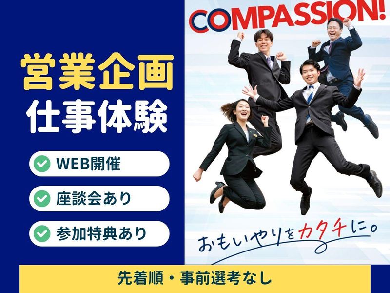 株式会社サンレー