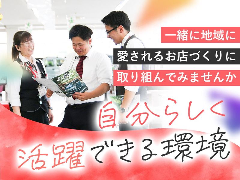 チューブ所沢店(中部自動車販売株式会社)のアルバイト・バイト求人情報-05