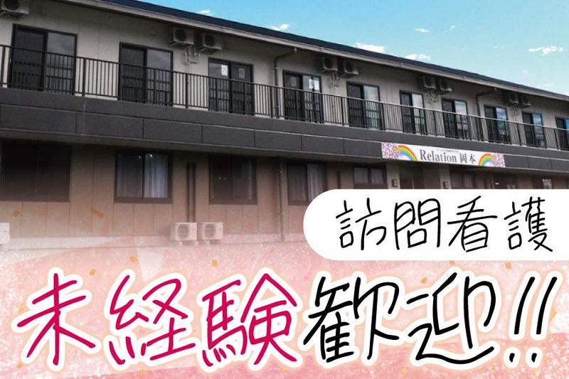 株式会社ＧＥＴ-0011の求人・転職情報