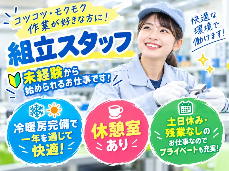 株式会社プロワーカーのアルバイト・バイト求人情報