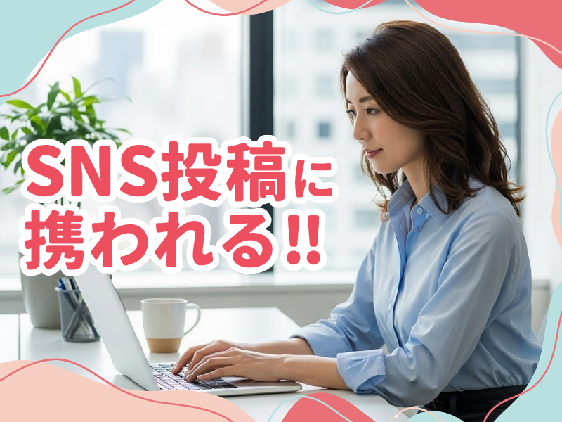 株式会社アスライクのアルバイト・バイト求人情報-03