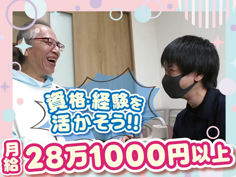 株式会社さちの求人・転職情報