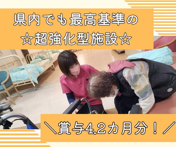 医療法人木水会　介護老人保健施設やすらぎの里八州苑の求人・転職情報