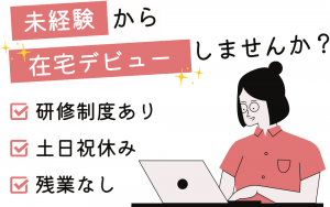 キャリアパス株式会社のアルバイト・バイト求人情報-02