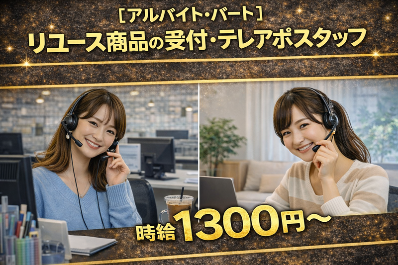 Growing株式会社　堺筋本町支店のアルバイト・バイト求人情報-04