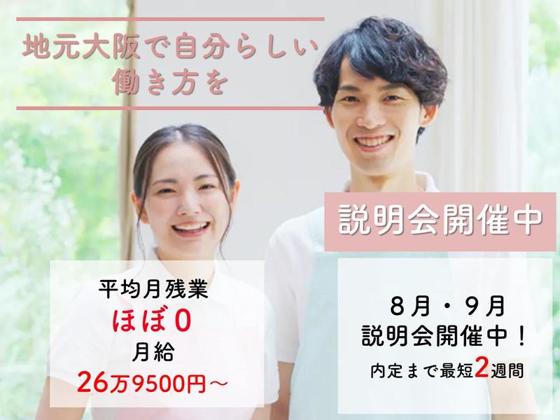 株式会社ブレストケア