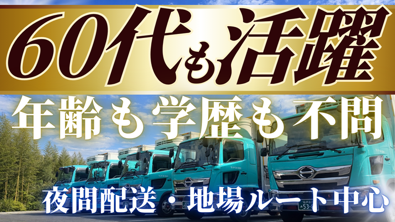 東京シティ物流株式会社の求人・転職情報