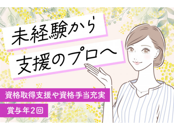 ミナノワ株式会社の求人・転職情報