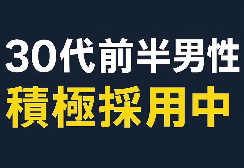 株式会社ベーシックシステムの求人・転職情報