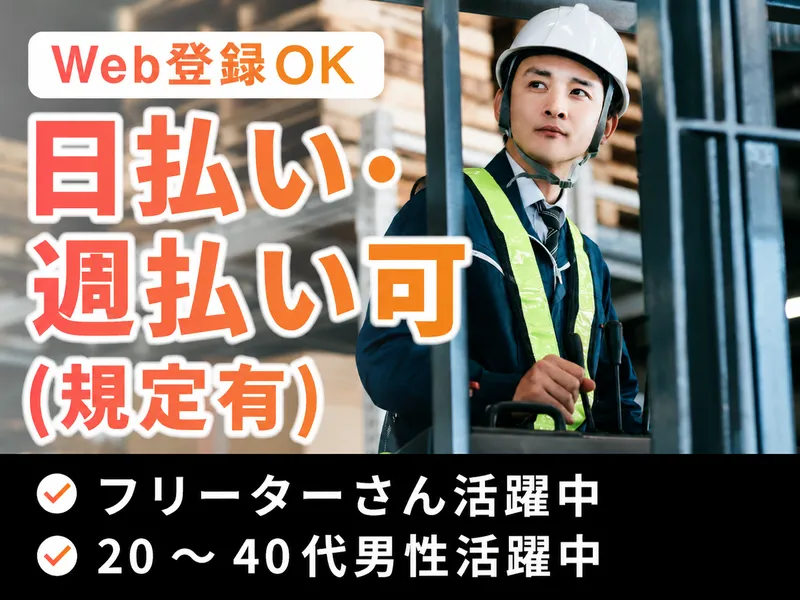京都郡苅田町鳥越町/マックスフォース