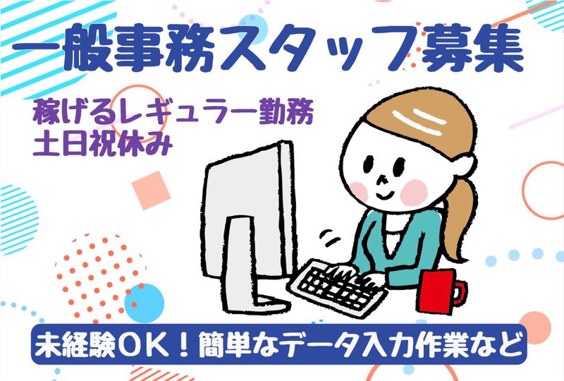 茨木市宮島のアルバイト・バイト求人情報-45