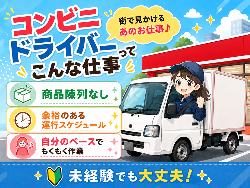 丸伊運輸株式会社-0002の求人・転職情報