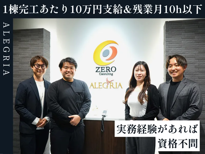 株式会社アレグリアの求人・転職情報