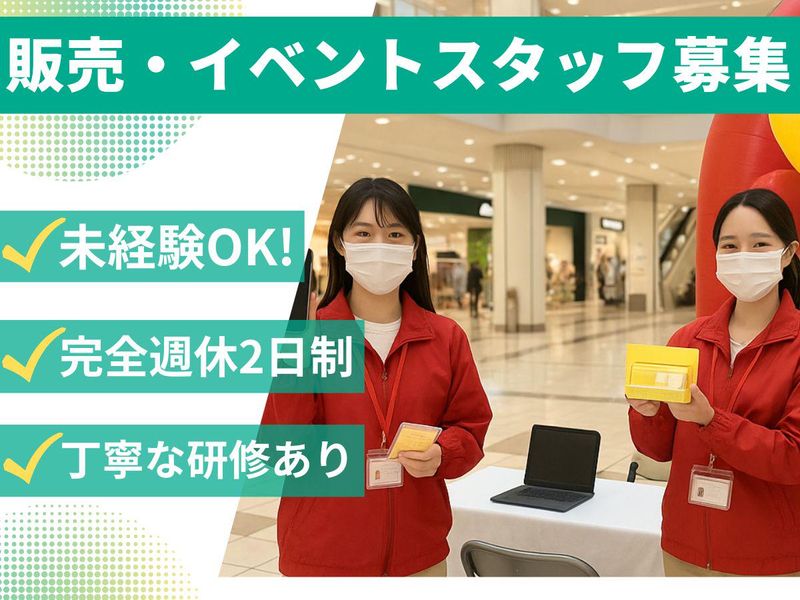 株式会社ヒトノワコーポレーションの求人・転職情報