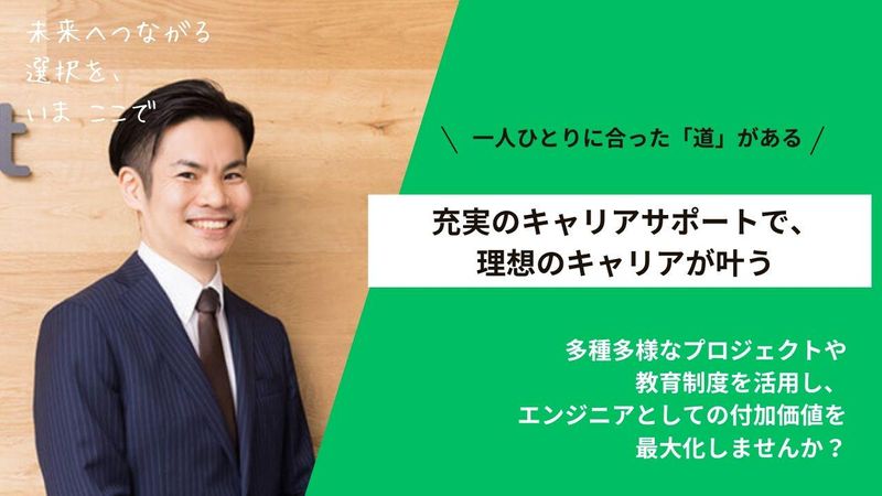 株式会社アルファネット-0005の求人・転職情報