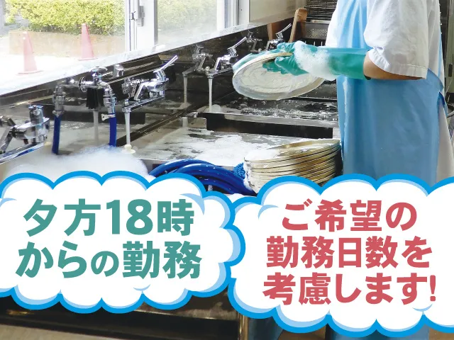 株式会社近代ビル管理社 黒磯支店のアルバイト・バイト求人情報