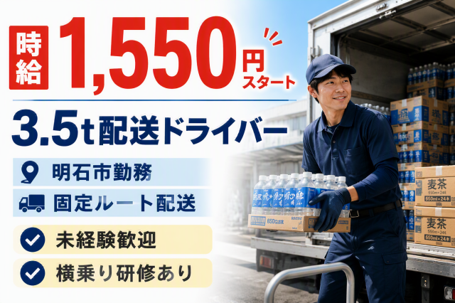 山村ロジスティクス株式会社のアルバイト・バイト求人情報-17