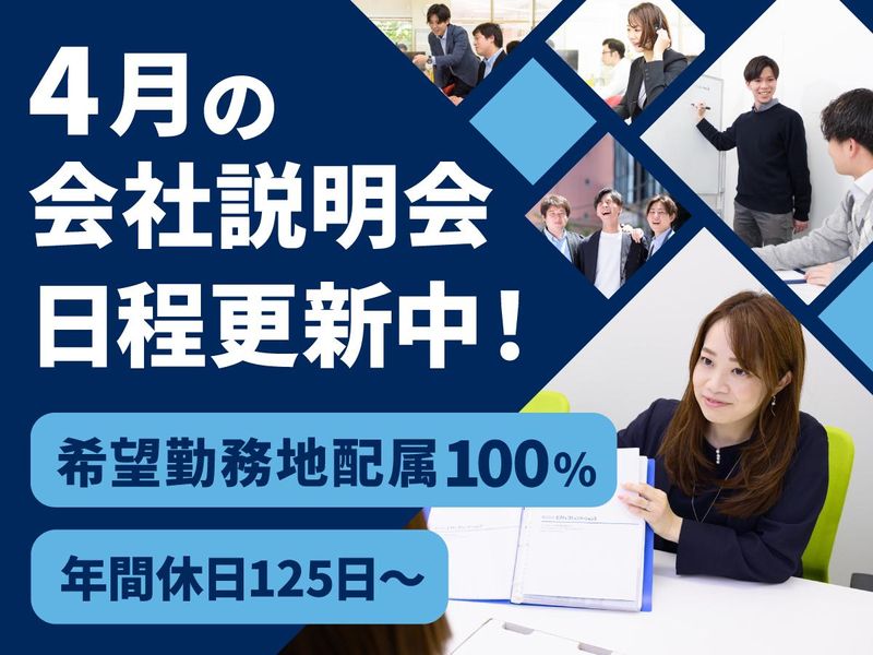 株式会社Ｉ・Ｃ・Ｓｏｌｕｔｉｏｎ