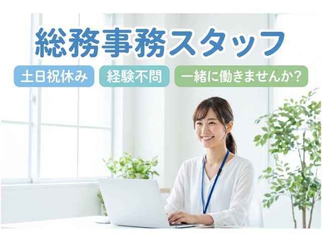 株式会社リアン　物流事業部の求人・転職情報