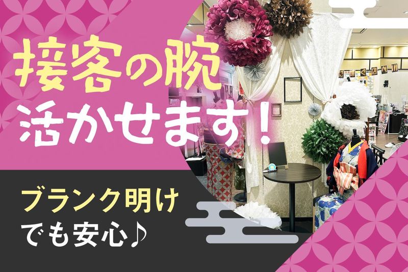 株式会社ＢＡＮＫＡＮわものやの求人・転職情報