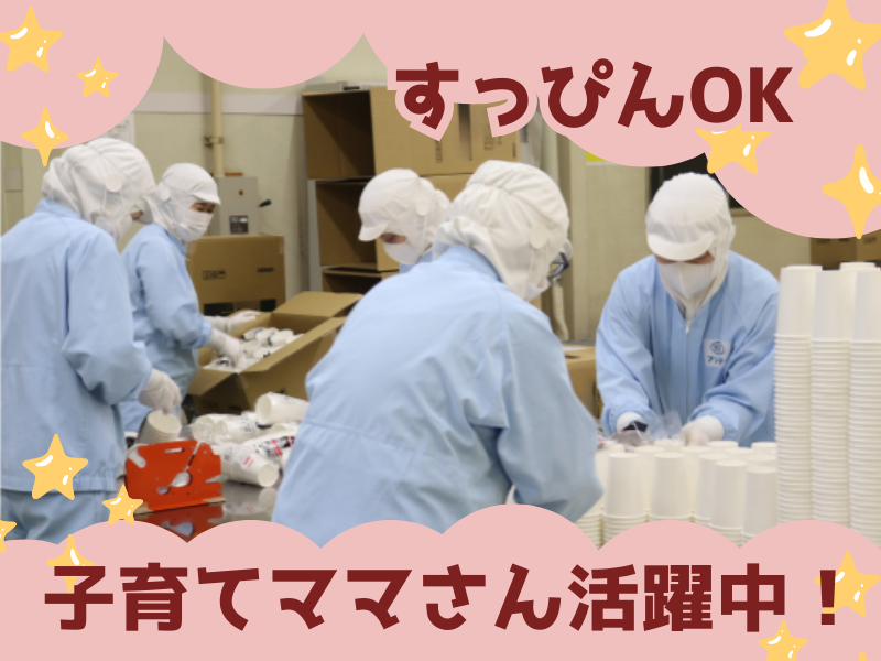 株式会社アンティ　名古屋営業所のアルバイト・バイト求人情報-07