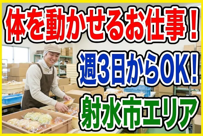 求人画像