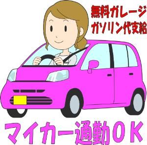 株式会社ナンワ