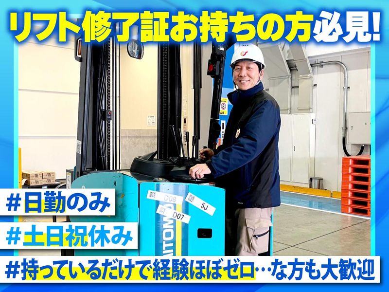 株式会社鈴与カーゴサービス西日本-0002の求人・転職情報