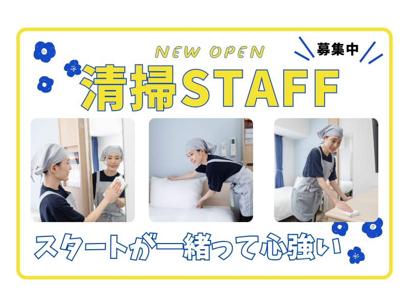 東横INN高知のアルバイト・バイト求人情報-04
