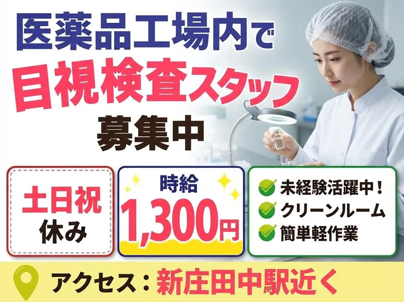 インフェイス株式会社のアルバイト・バイト求人情報-13
