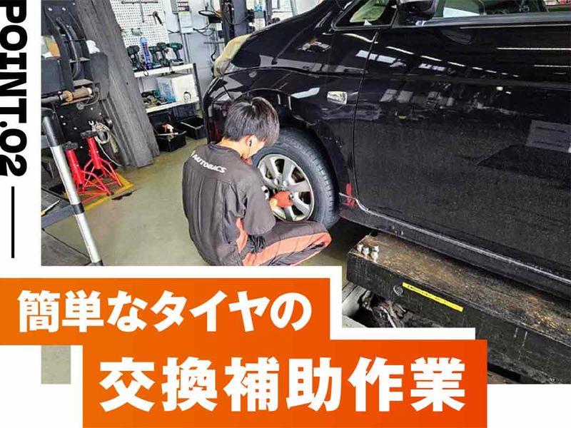 オートバックス鈴鹿店(株式会社ロータス)のアルバイト・バイト求人情報-03