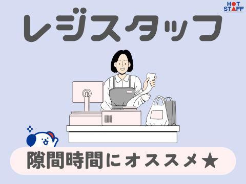 株式会社ホットスタッフ五日市(214)のアルバイト・バイト求人情報-02