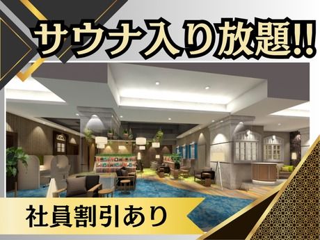 竜泉寺の湯　サウナメッツァ大井町トラックスのアルバイト・バイト求人情報-04