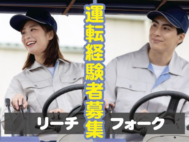 サンクスワーク株式会社のアルバイト・バイト求人情報-28