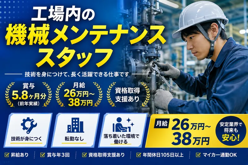 有限会社アイ・エンジ-0002の求人・転職情報