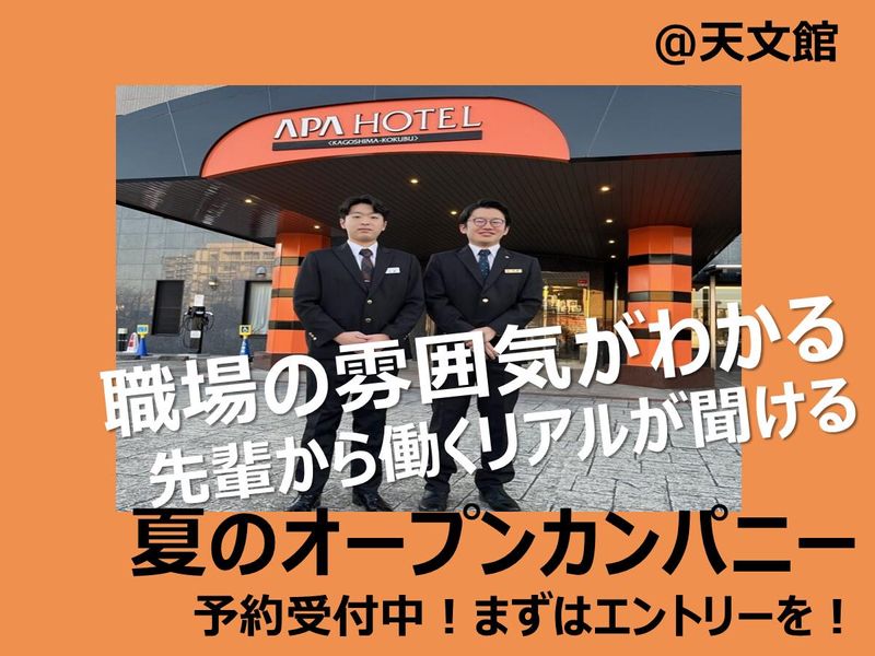 株式会社SWAN