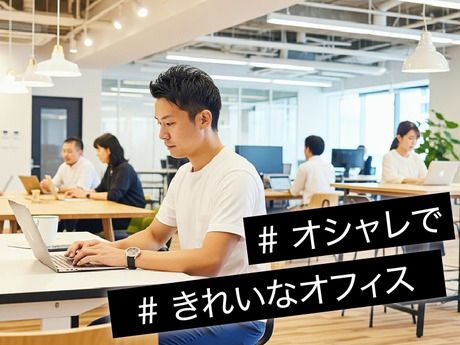 株式会社アイ・ファインの派遣求人情報